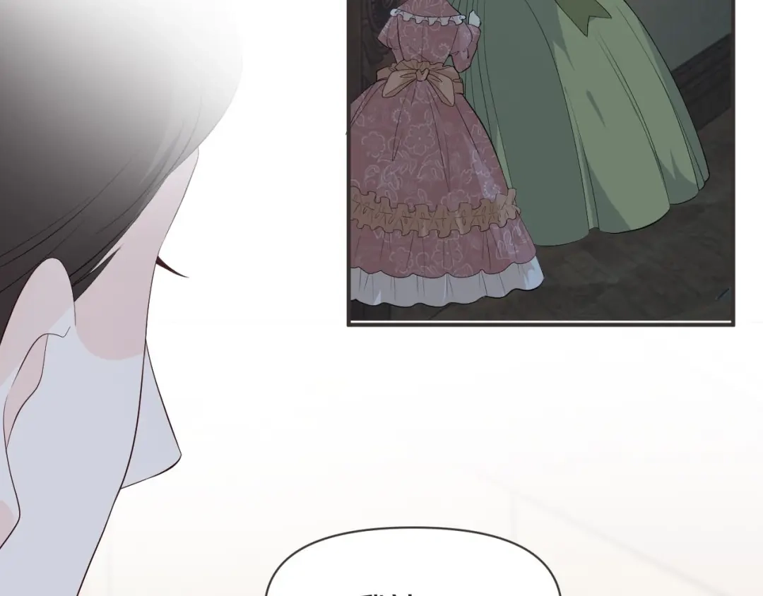 《玛丽不能苏》第43话 我做错了吗？ 第6页