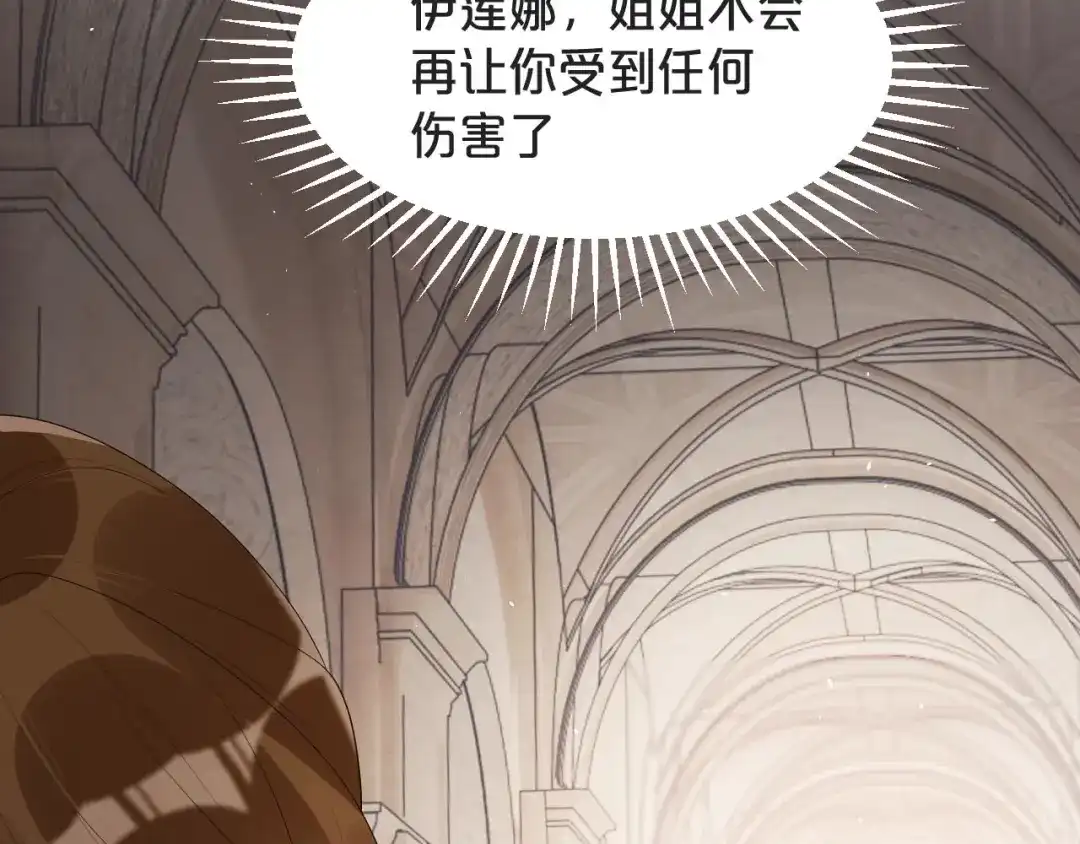 《玛丽不能苏》第43话 我做错了吗？ 第79页