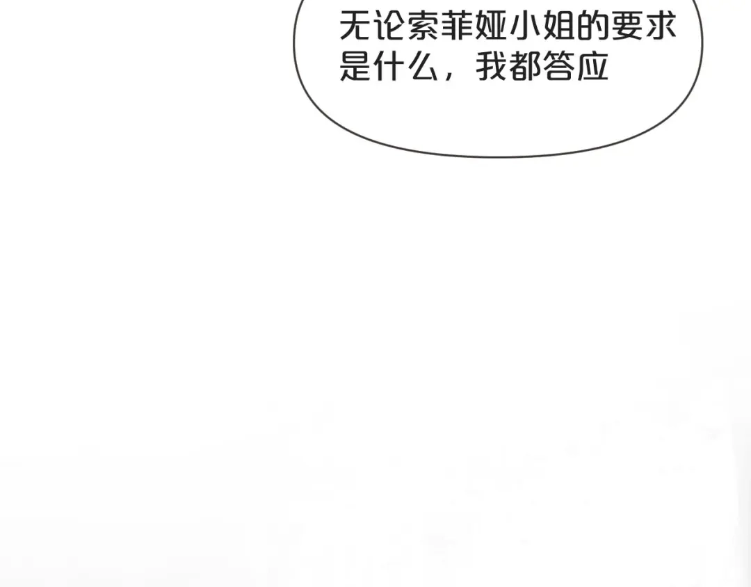 《玛丽不能苏》第43话 我做错了吗？ 第91页