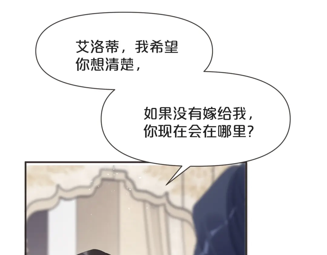 《玛丽不能苏》第43话 我做错了吗？ 第26页