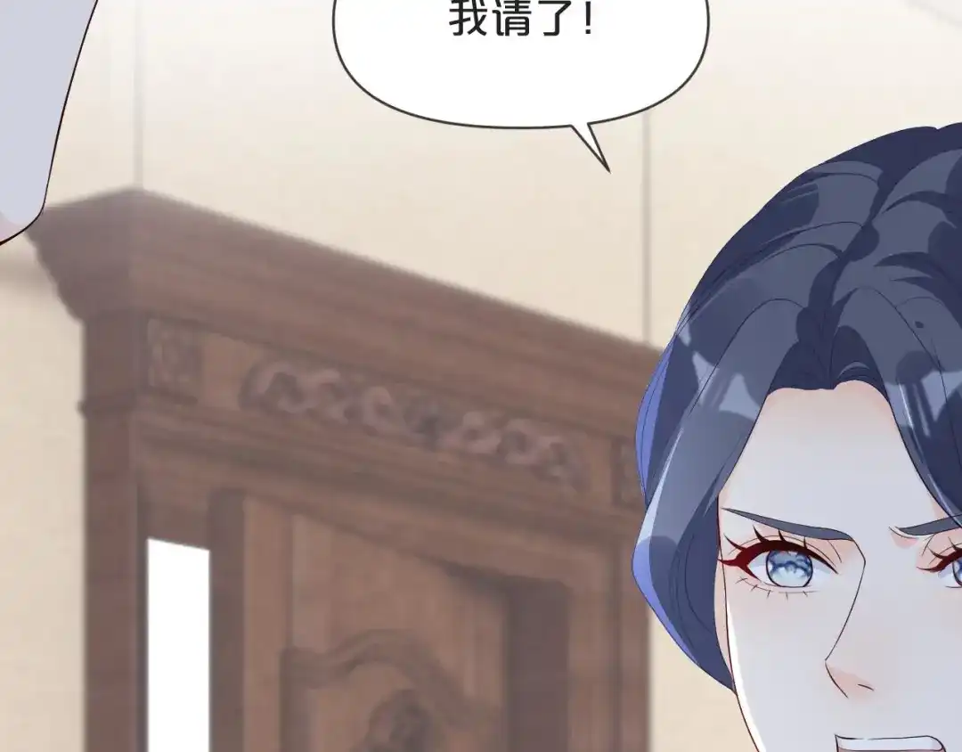 《玛丽不能苏》第43话 我做错了吗？ 第7页