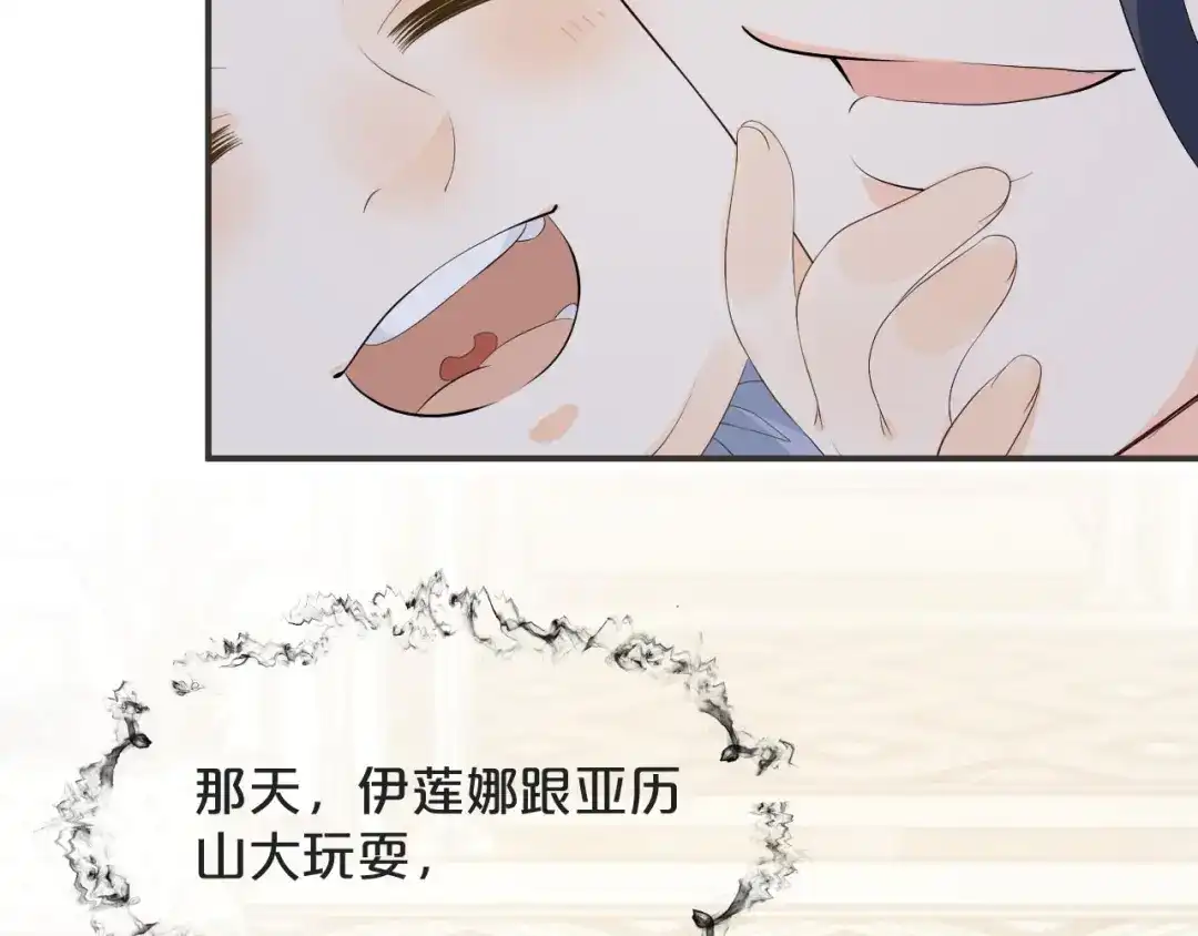 《玛丽不能苏》第43话 我做错了吗？ 第54页
