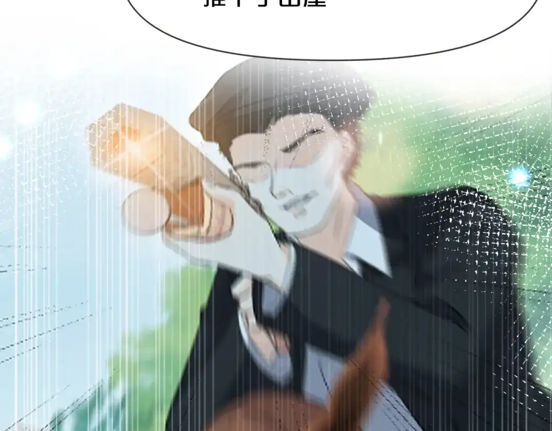 《玛丽不能苏》第44话 迷雾 第55页