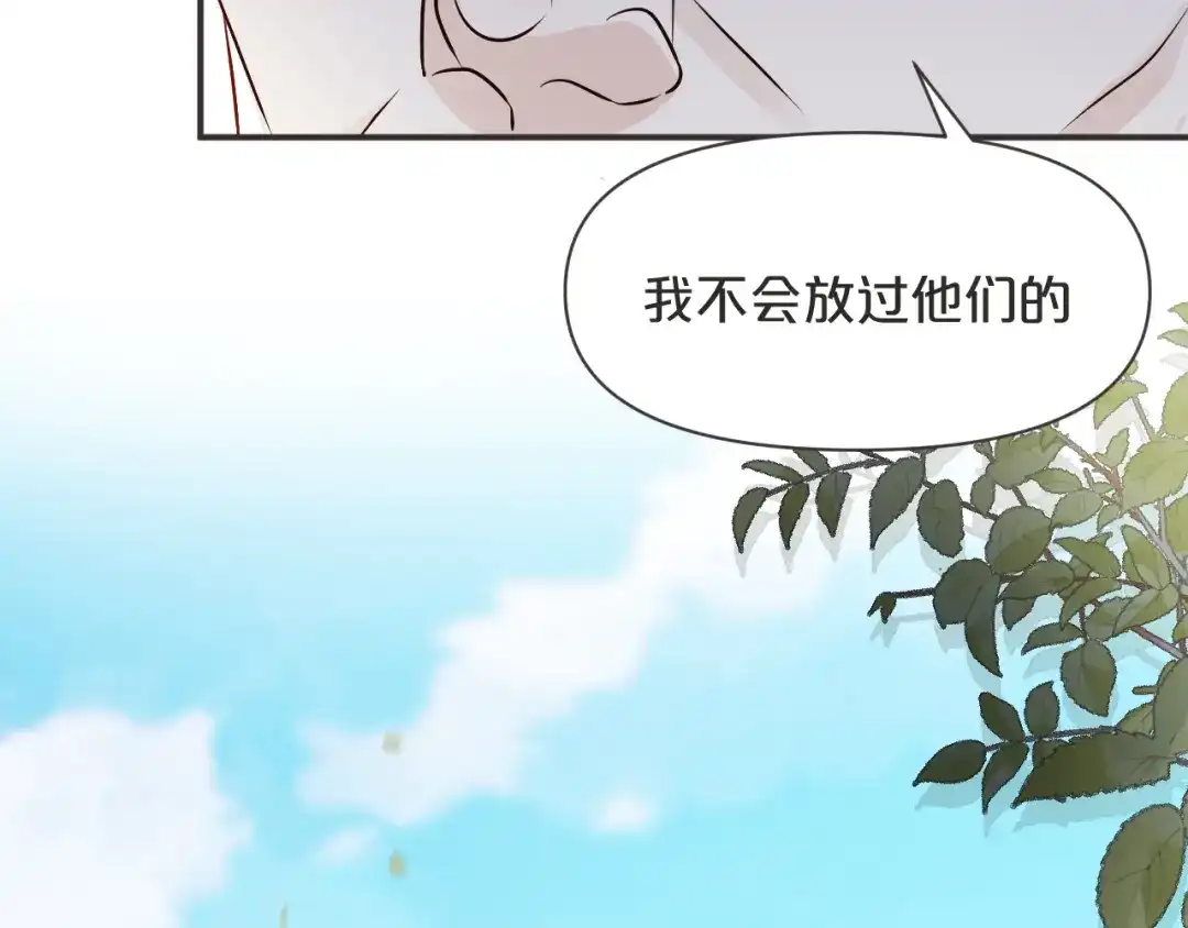 《玛丽不能苏》第44话 迷雾 第22页