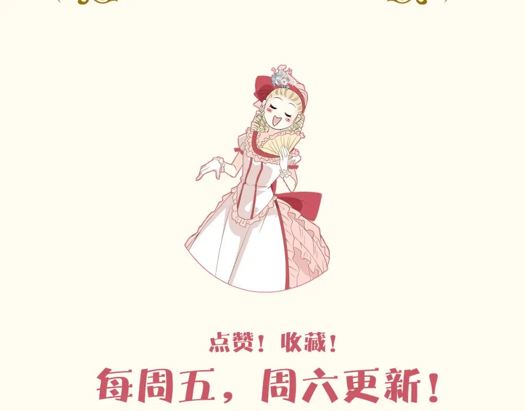 《玛丽不能苏》第44话 迷雾 第120页