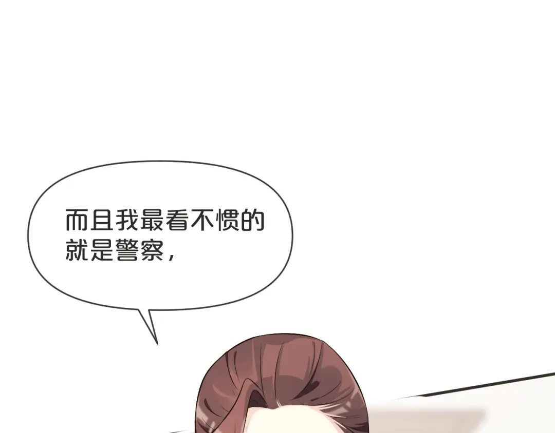 《玛丽不能苏》第44话 迷雾 第92页