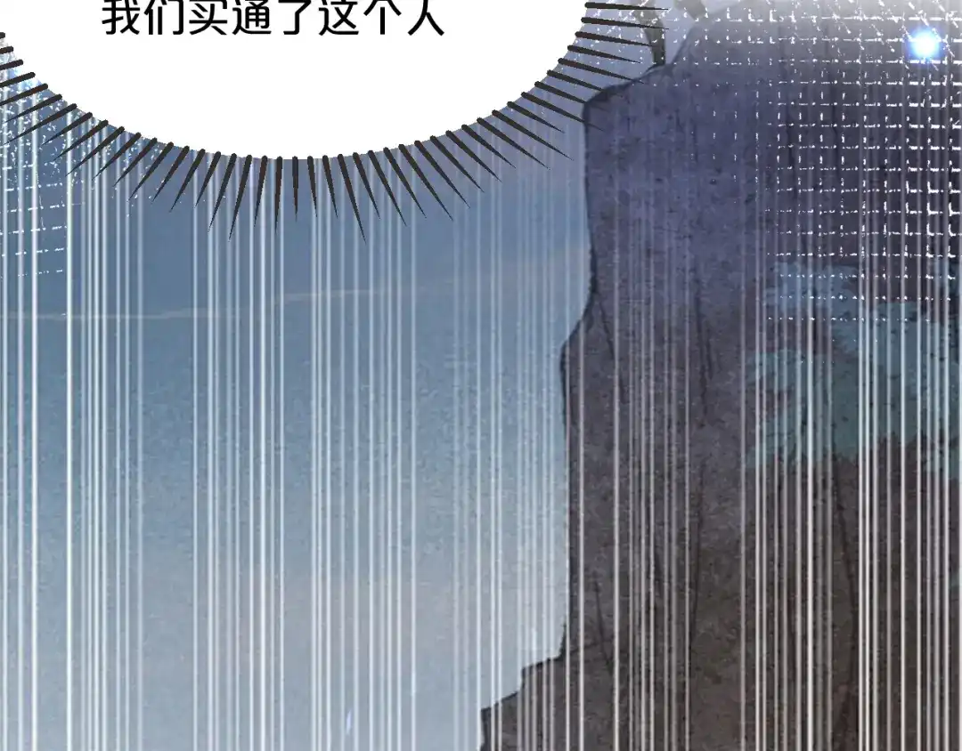 《玛丽不能苏》第44话 迷雾 第53页