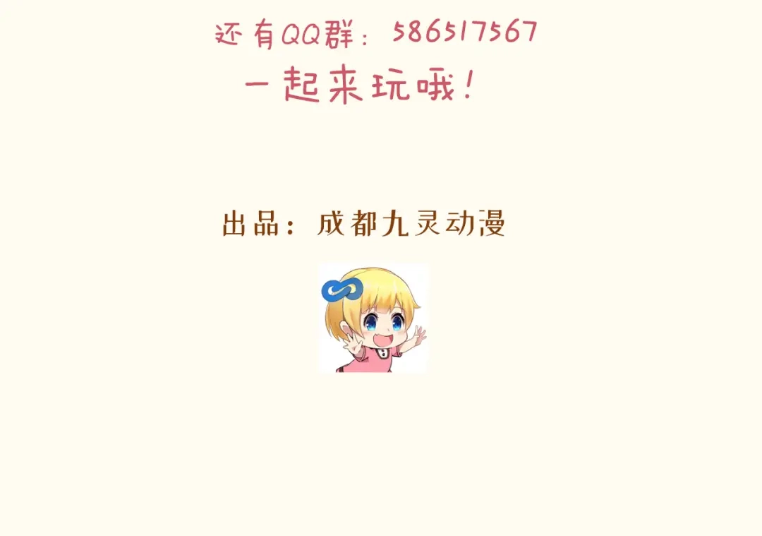 《玛丽不能苏》第44话 迷雾 第121页