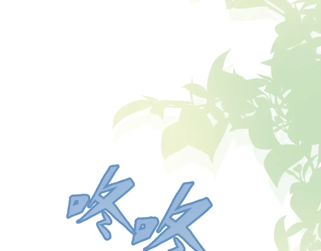 《玛丽不能苏》第44话 迷雾 第40页