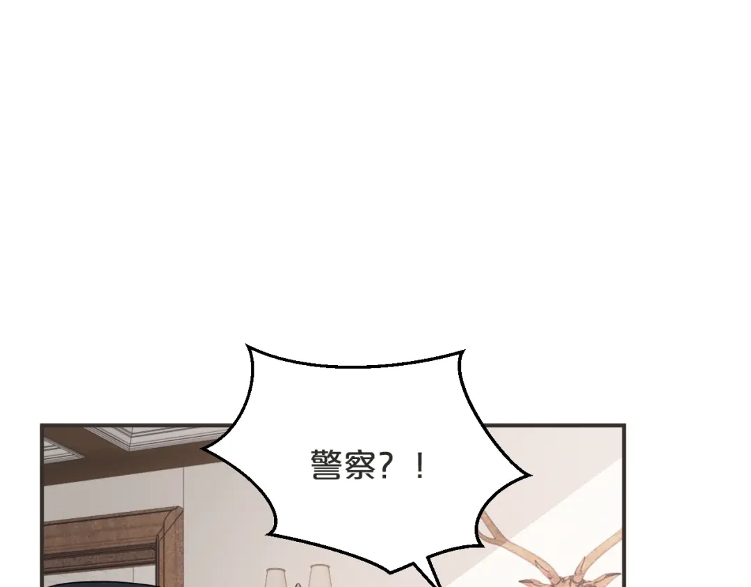 《玛丽不能苏》第44话 迷雾 第88页