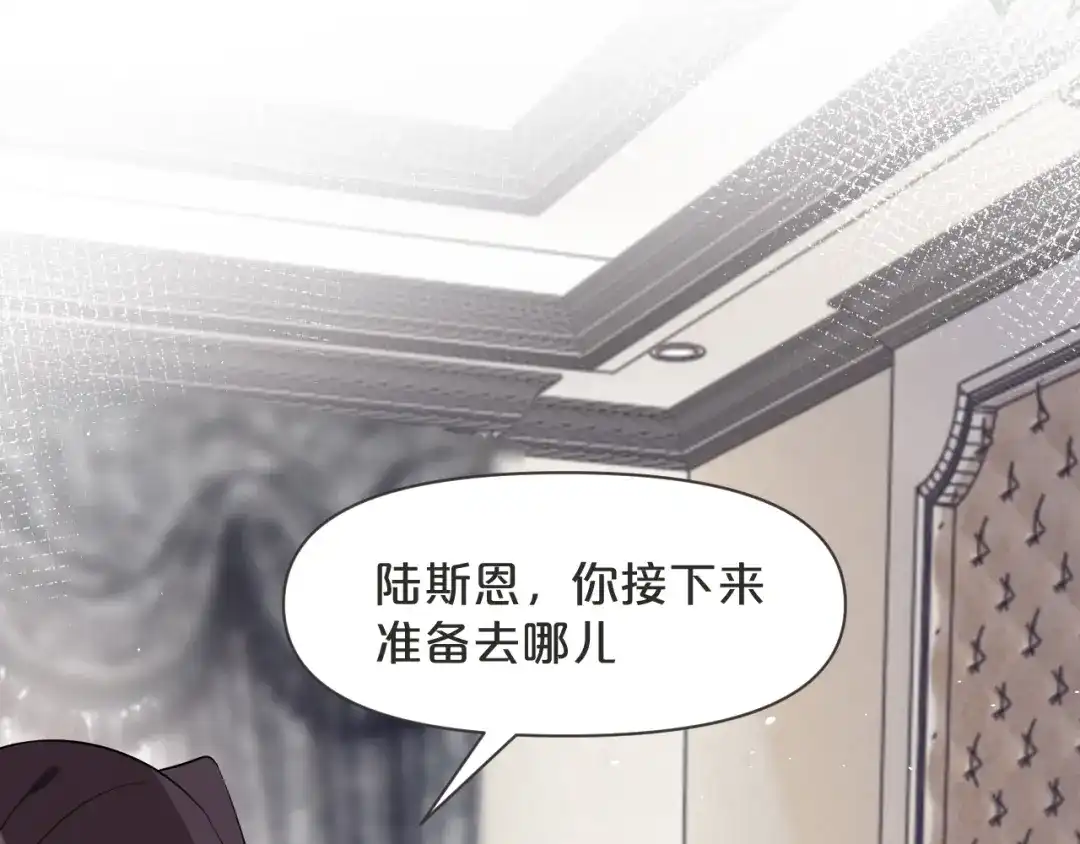 《玛丽不能苏》第44话 迷雾 第25页