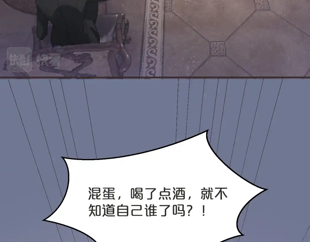 《玛丽不能苏》第44话 迷雾 第101页