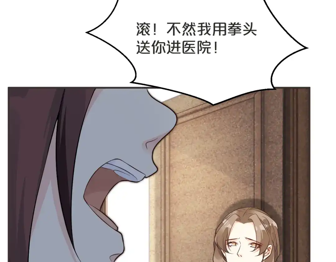 《玛丽不能苏》第44话 迷雾 第107页