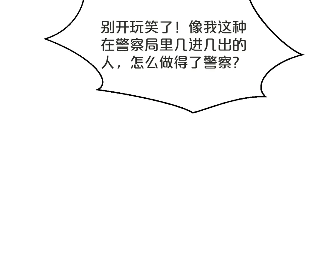 《玛丽不能苏》第44话 迷雾 第90页