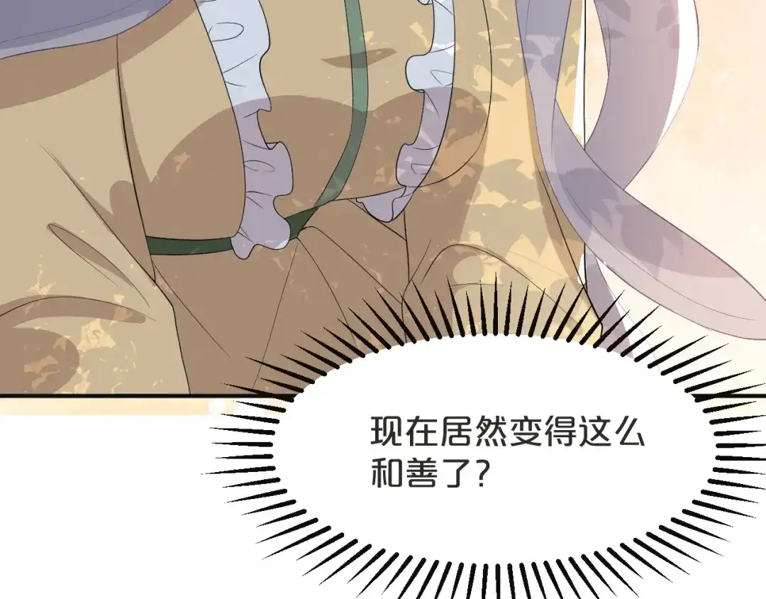 《玛丽不能苏》第45话 他不是好人 第64页