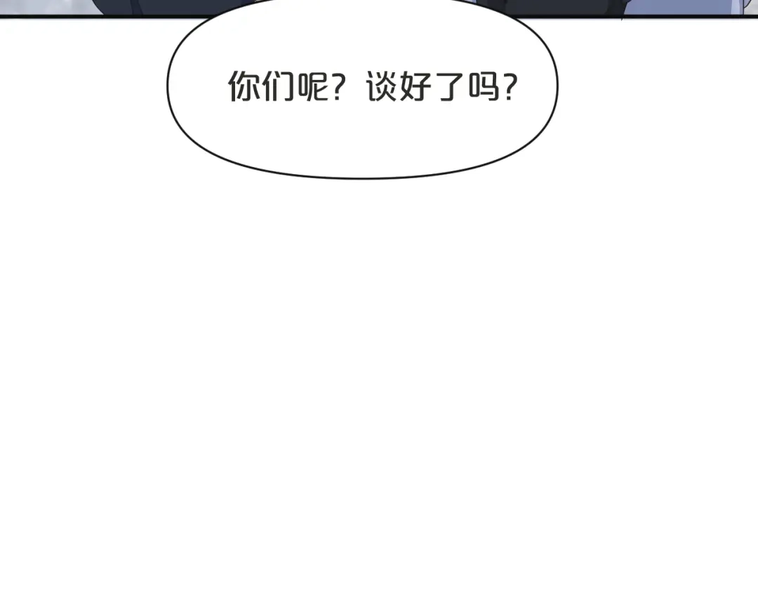 《玛丽不能苏》第45话 他不是好人 第28页