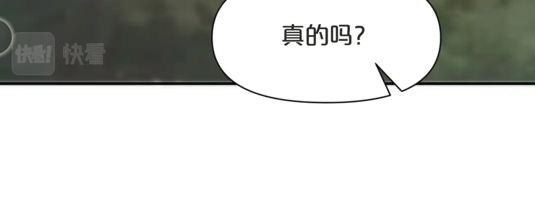 《玛丽不能苏》第45话 他不是好人 第56页