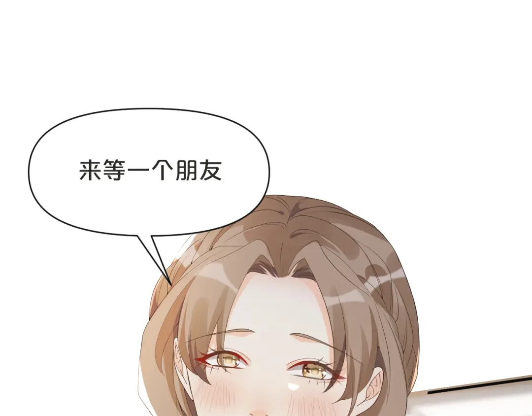 《玛丽不能苏》第45话 他不是好人 第17页