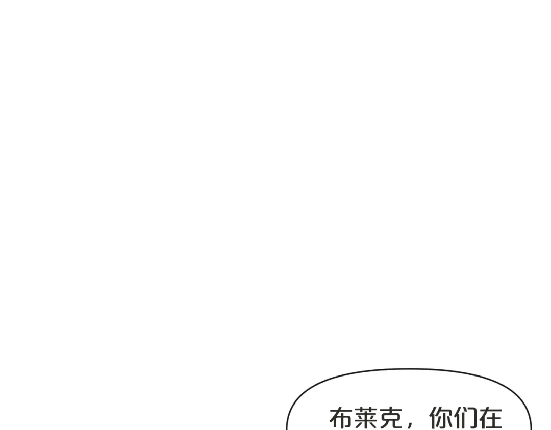 《玛丽不能苏》第45话 他不是好人 第25页