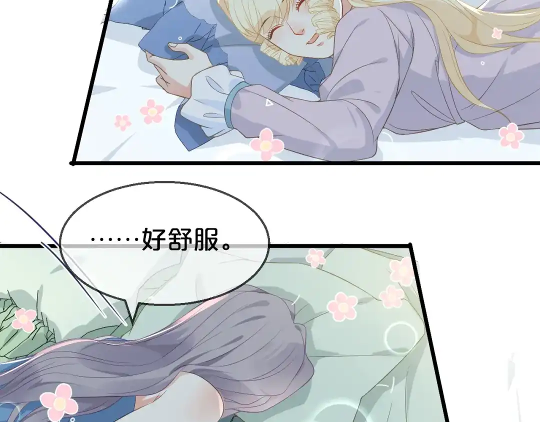 《玛丽不能苏》第3话 共进晚餐 第65页