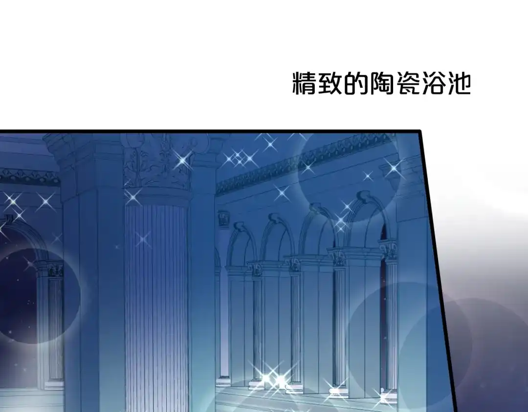 《玛丽不能苏》第3话 共进晚餐 第4页