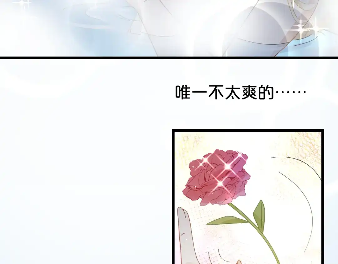 《玛丽不能苏》第3话 共进晚餐 第8页