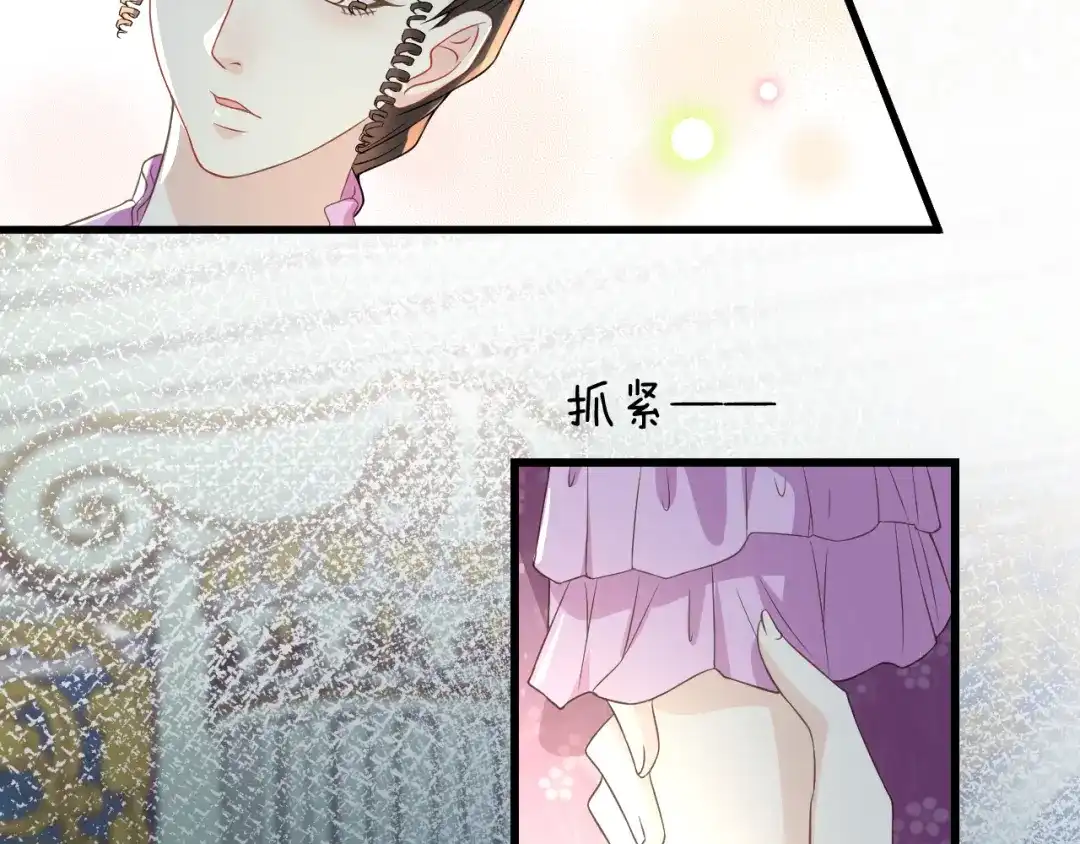 《玛丽不能苏》第3话 共进晚餐 第52页