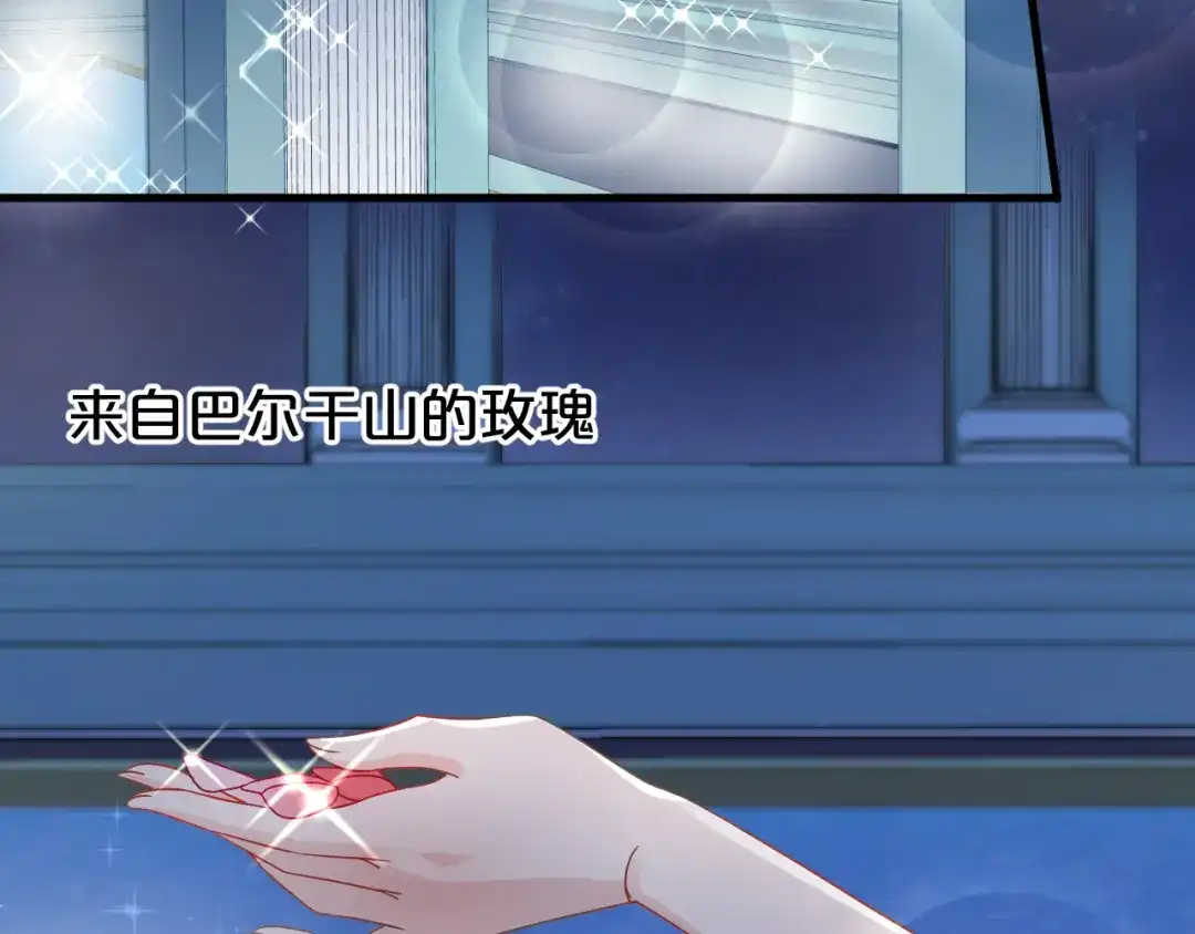 《玛丽不能苏》第3话 共进晚餐 第5页