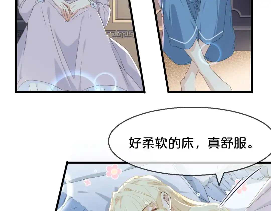 《玛丽不能苏》第3话 共进晚餐 第64页