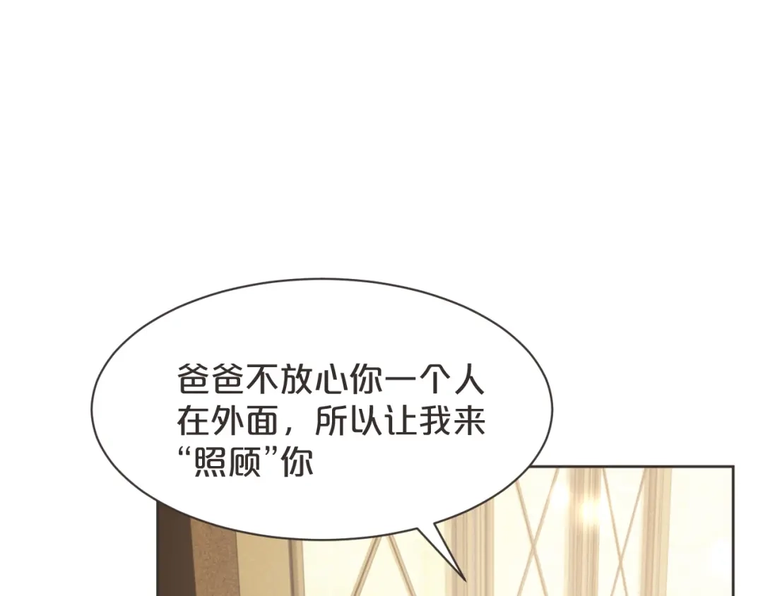 《玛丽不能苏》第46话 是谁？ 第65页