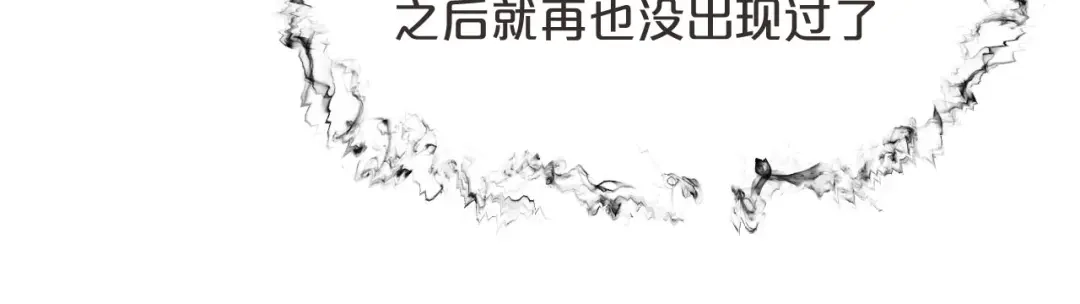 《玛丽不能苏》第46话 是谁？ 第57页