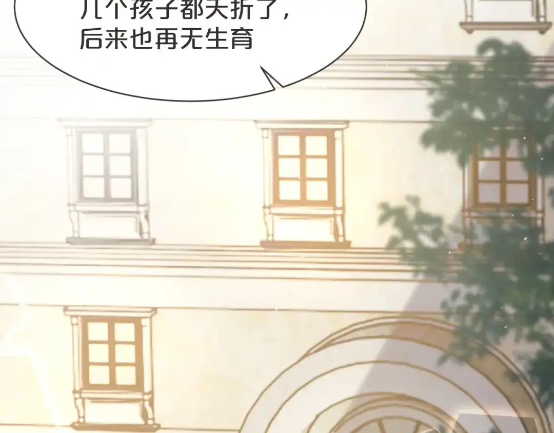 《玛丽不能苏》第46话 是谁？ 第6页