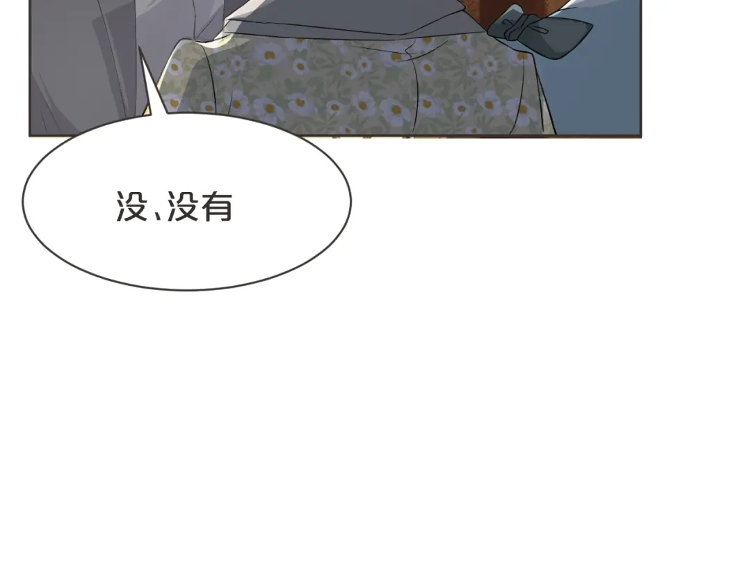 《玛丽不能苏》第46话 是谁？ 第70页