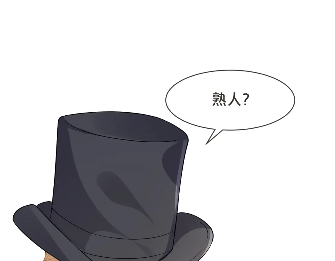 《玛丽不能苏》第46话 是谁？ 第15页
