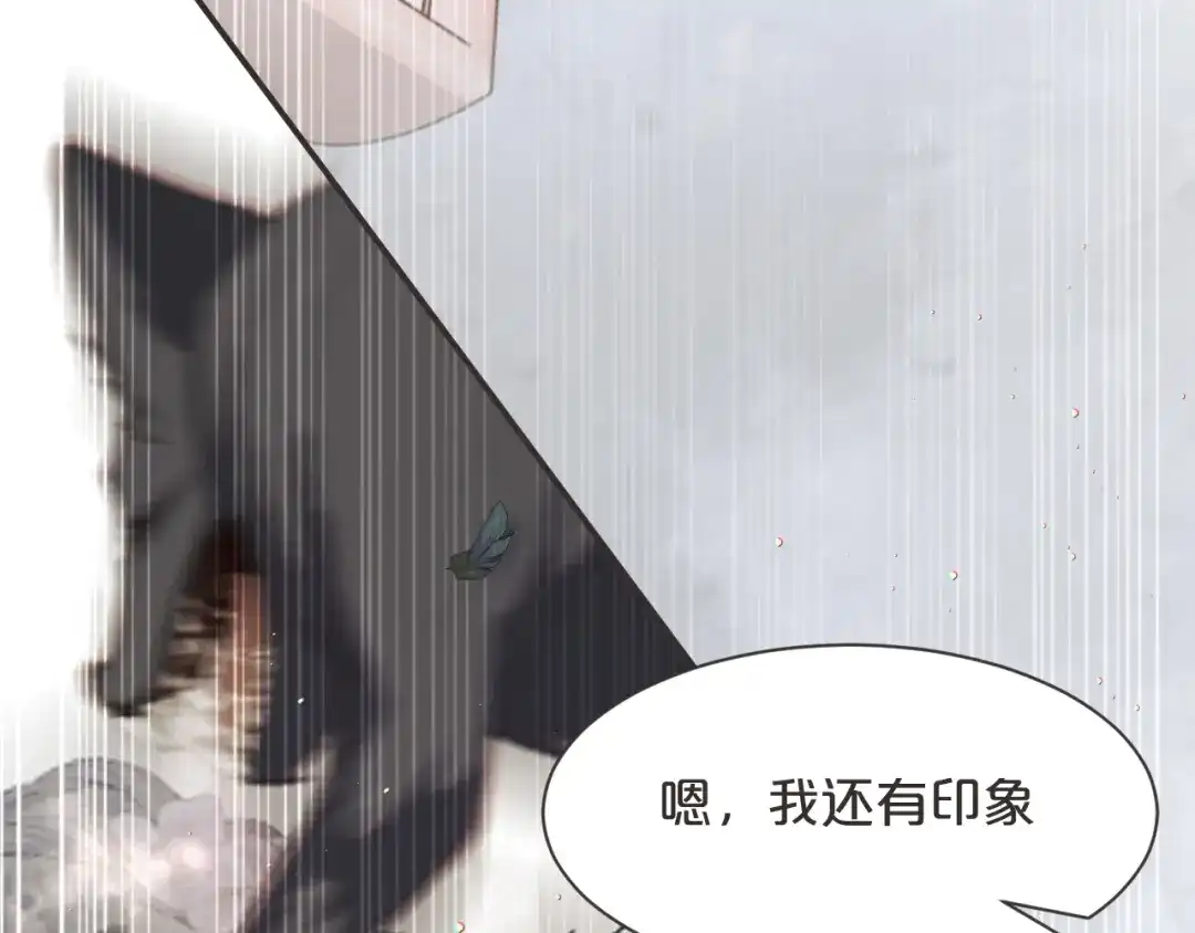 《玛丽不能苏》第46话 是谁？ 第90页