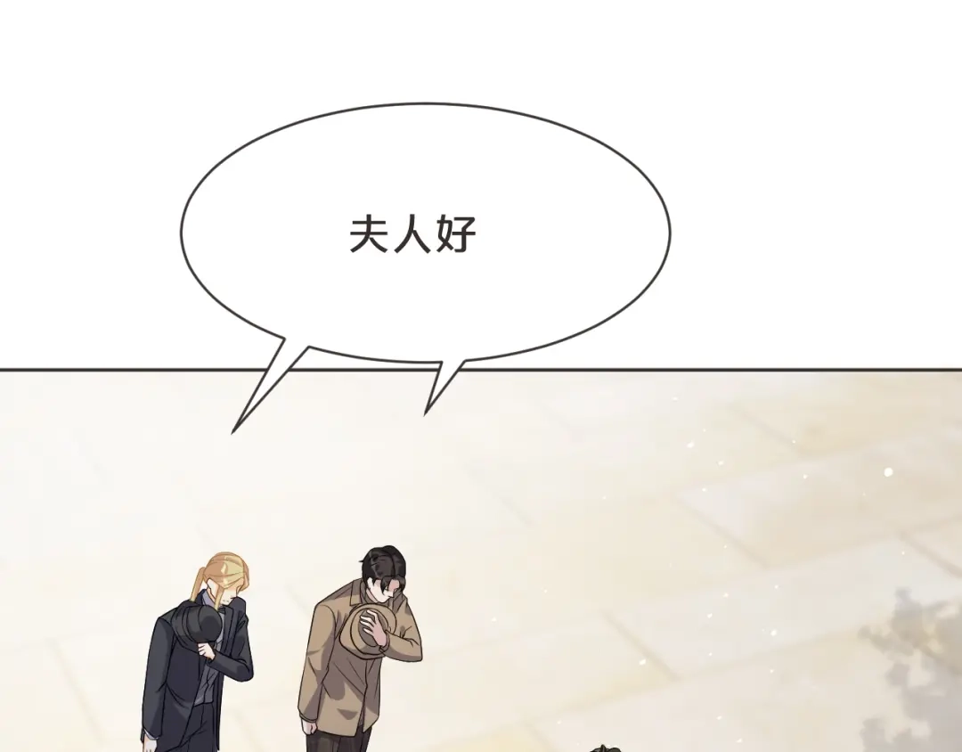 《玛丽不能苏》第46话 是谁？ 第21页