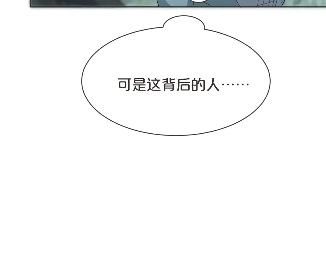 《玛丽不能苏》第46话 是谁？ 第109页