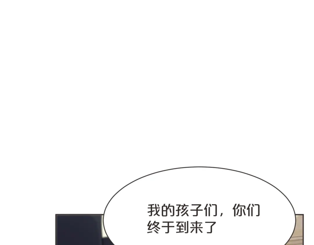 《玛丽不能苏》第46话 是谁？ 第18页