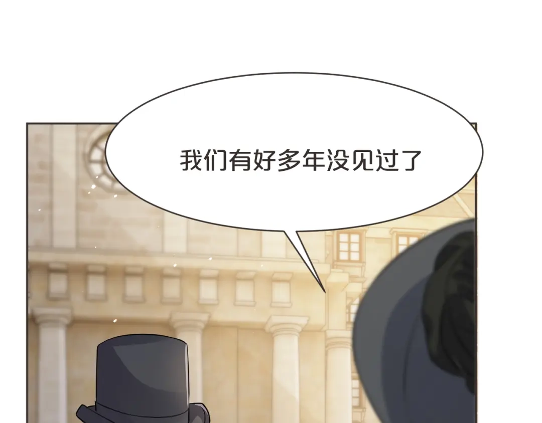《玛丽不能苏》第46话 是谁？ 第24页