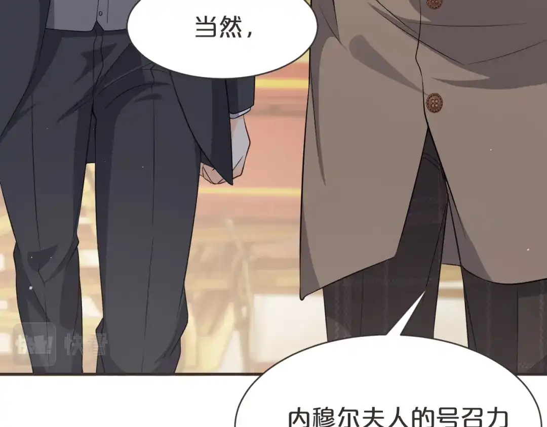 《玛丽不能苏》第46话 是谁？ 第13页