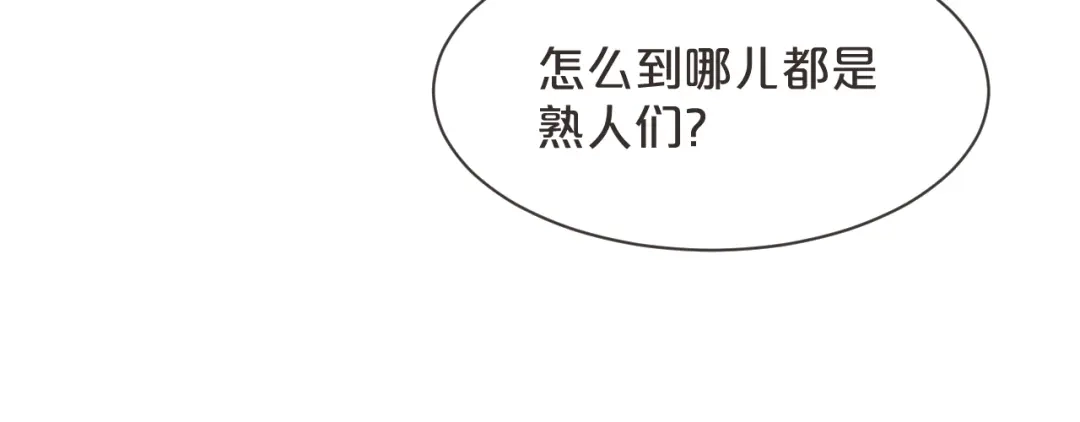 《玛丽不能苏》第46话 是谁？ 第17页