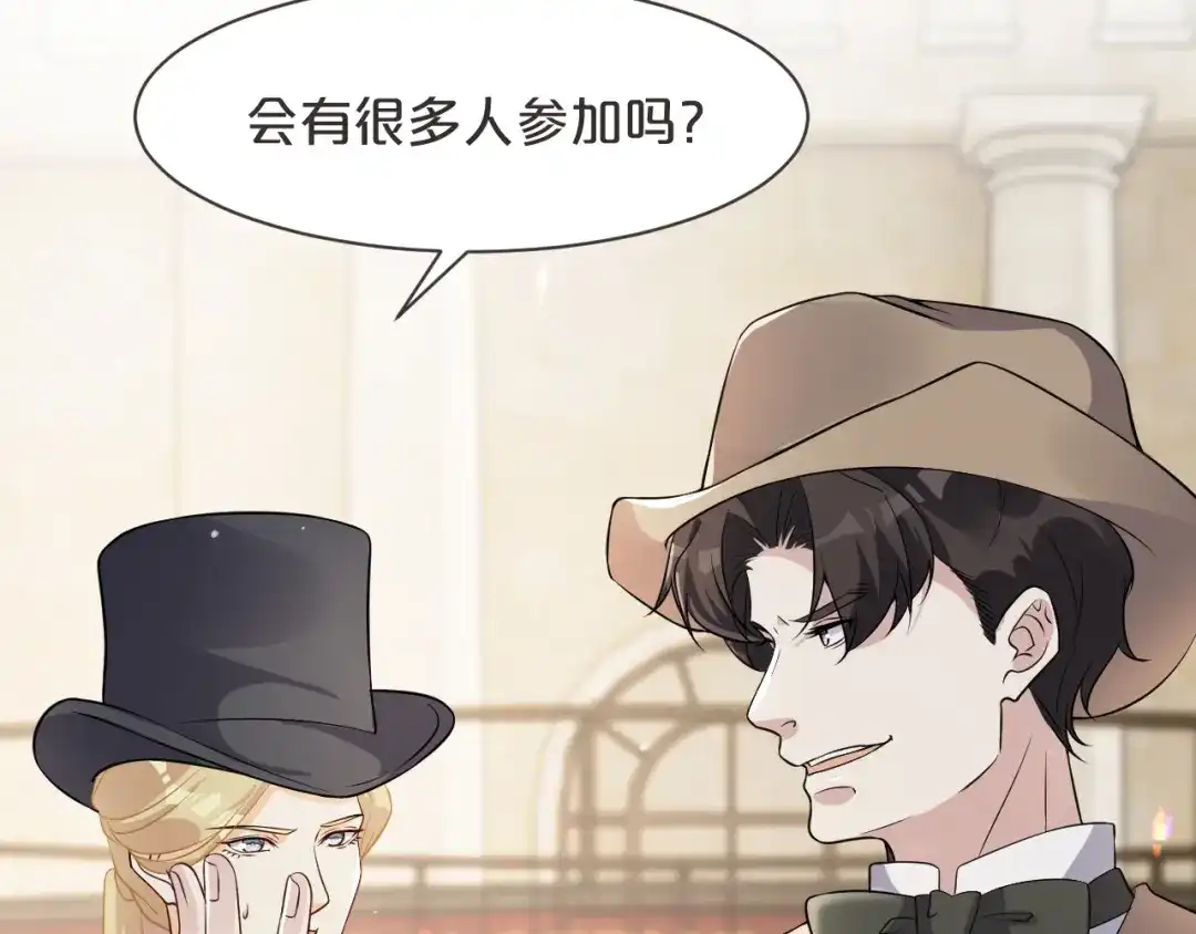 《玛丽不能苏》第46话 是谁？ 第11页