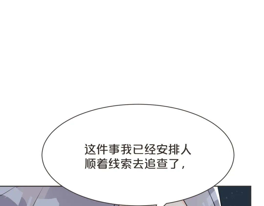 《玛丽不能苏》第46话 是谁？ 第104页