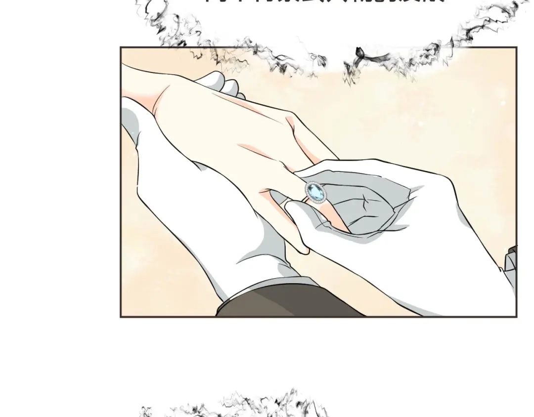 《玛丽不能苏》第46话 是谁？ 第53页