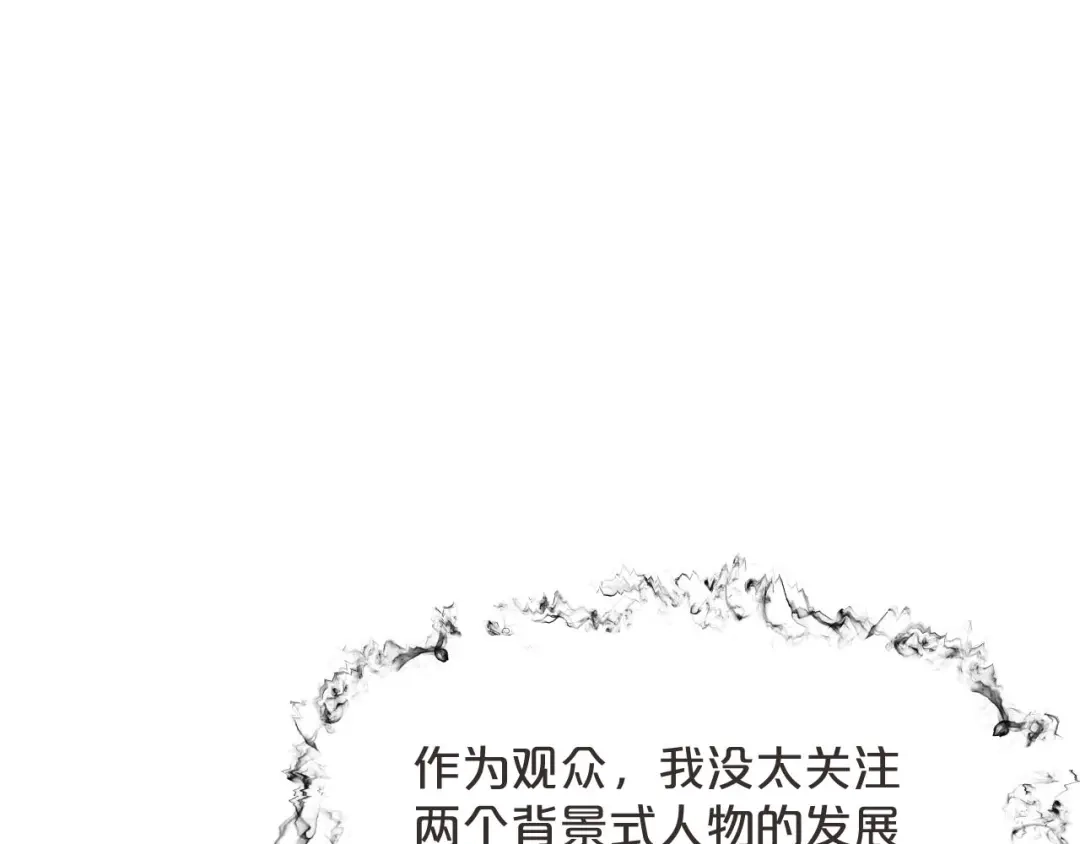 《玛丽不能苏》第46话 是谁？ 第52页