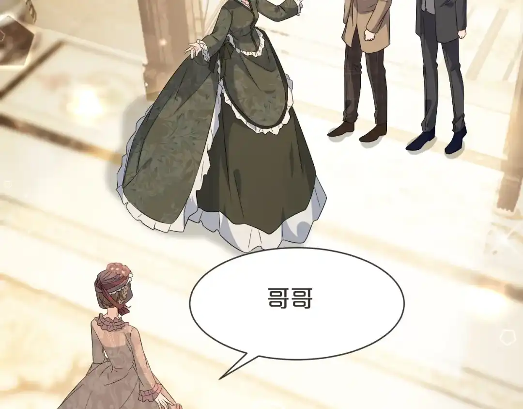 《玛丽不能苏》第46话 是谁？ 第62页