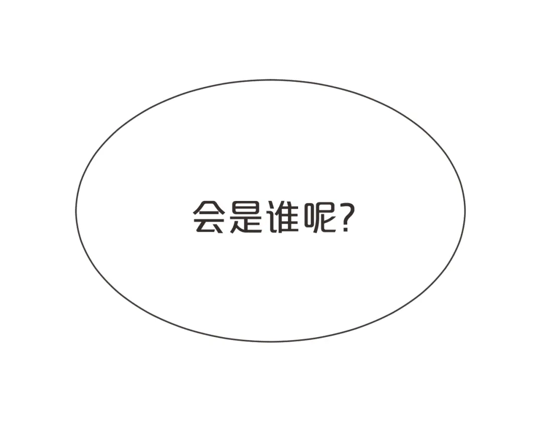 《玛丽不能苏》第46话 是谁？ 第110页