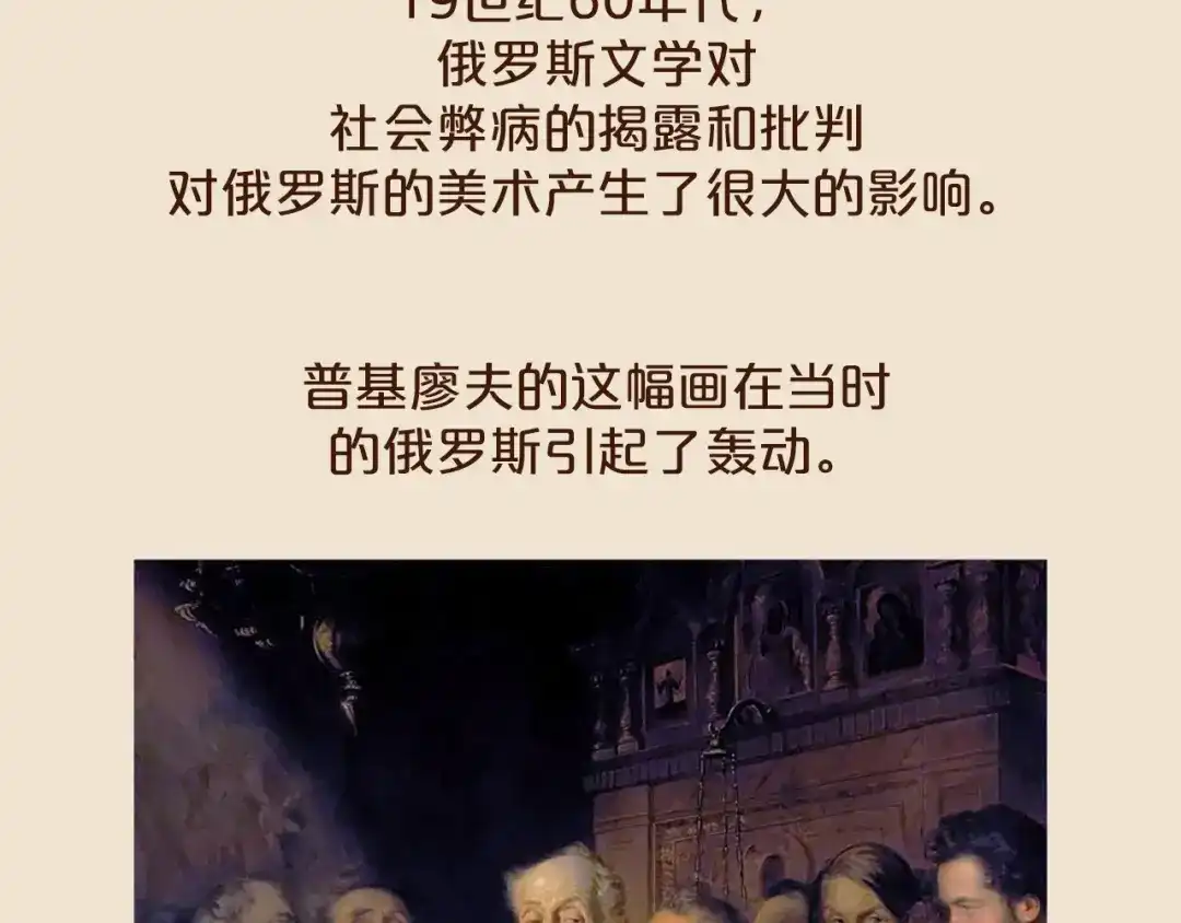 《玛丽不能苏》第47话 变化 第135页