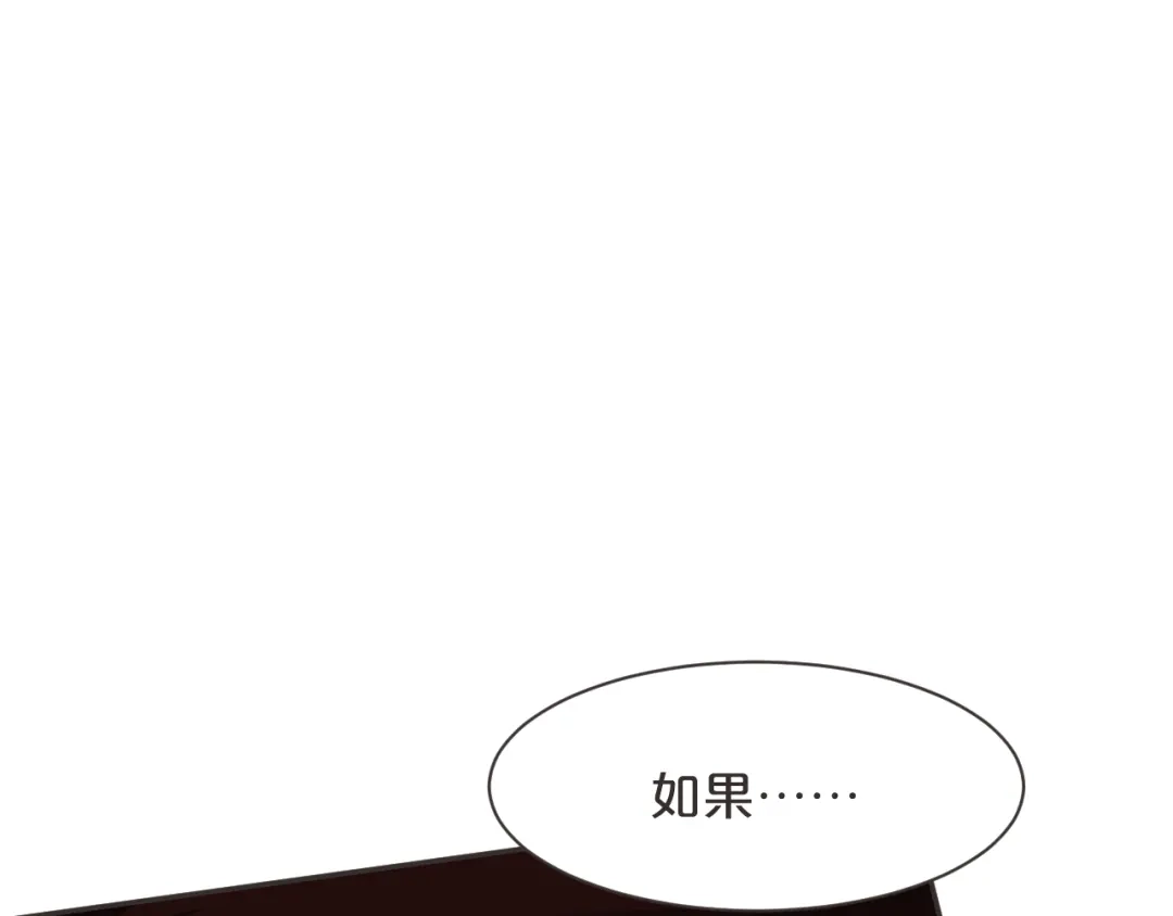 《玛丽不能苏》第47话 变化 第37页