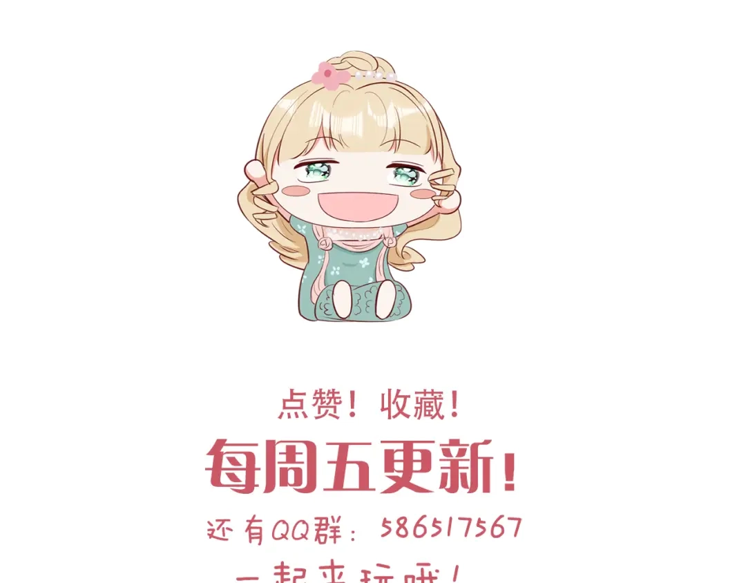 《玛丽不能苏》第47话 变化 第137页